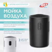 Мойка воздуха JUST AIRCON JWA-214SAB черный JWA-214SAB