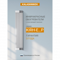 Инфракрасный потолочный обогреватель Kalashnikov KIRH-E10P-11 Инфракрасный потолочный обогреватель Kalashnikov KIRH-E10P-11