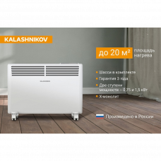 Конвектор Kalashnikov KVCH-E15E-11 Конвектор Kalashnikov KVCH-E15E-11
