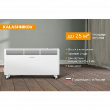 Конвектор Kalashnikov KVCH-E20E-11 Конвектор Kalashnikov KVCH-E20E-11