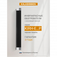 Инфракрасный потолочный обогреватель Kalashnikov KIRH-E10P-12 (черная панель) Инфракрасный потолочный обогреватель Kalashnikov KIRH-E10P-12 (черная панель)