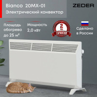 Конвектор  Zeder 20MX-01