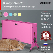 Конвектор  Zeder 10MX-12 PINK