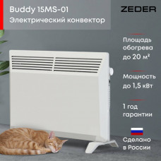 Конвектор  Zeder 15MS-01