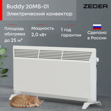 Конвектор  Zeder 20MS-01