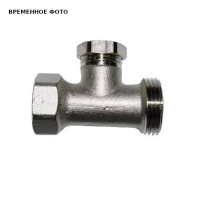 Клапан радиаторный запорный прямой Varmann 1/2 x 3/4 ВР-НР без хвостовика M514-1500N000