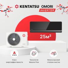 Сплит-система Kentatsu Omori KSGOM26HZRN1/KSROM26HZRN1 инверторная KSGOM26HZRN1/KSROM26HZRN1