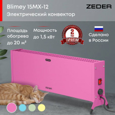 Конвектор  Zeder 15MX-12 PINK