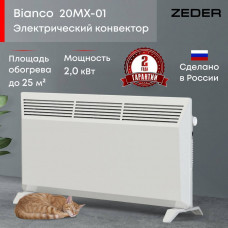 Конвектор  Zeder Bianco MX 20MX-01 Вт 20MX-01