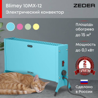 Конвектор  Zeder Blimey 10MX-12 Вт синий 10MX-12 BLUE